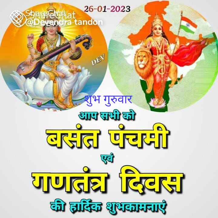 देश का बसंत