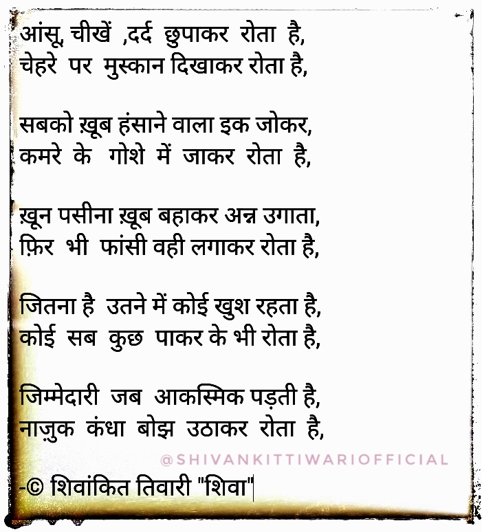 एक ग़ज़ल