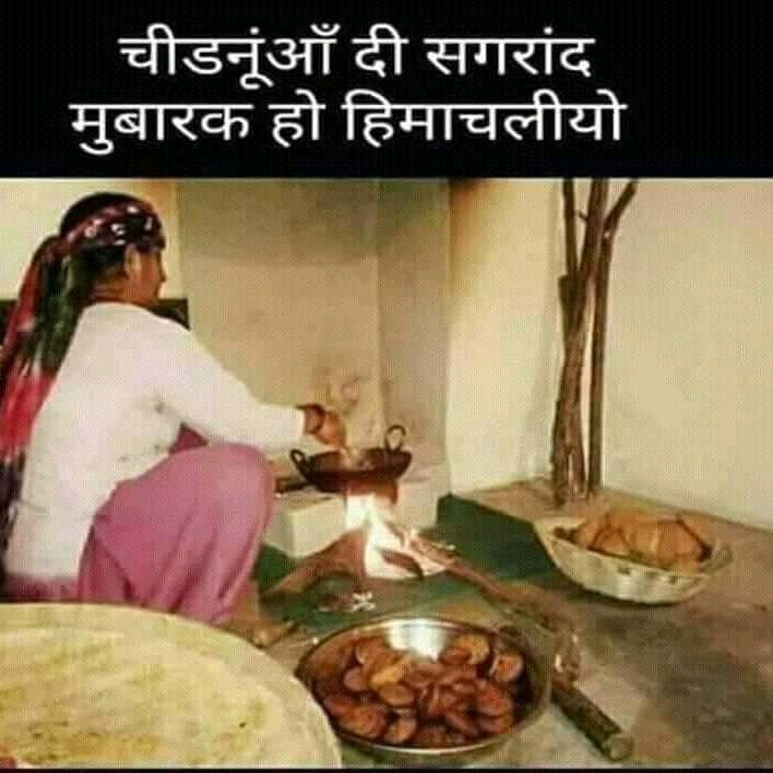चिड़नू संग्रात