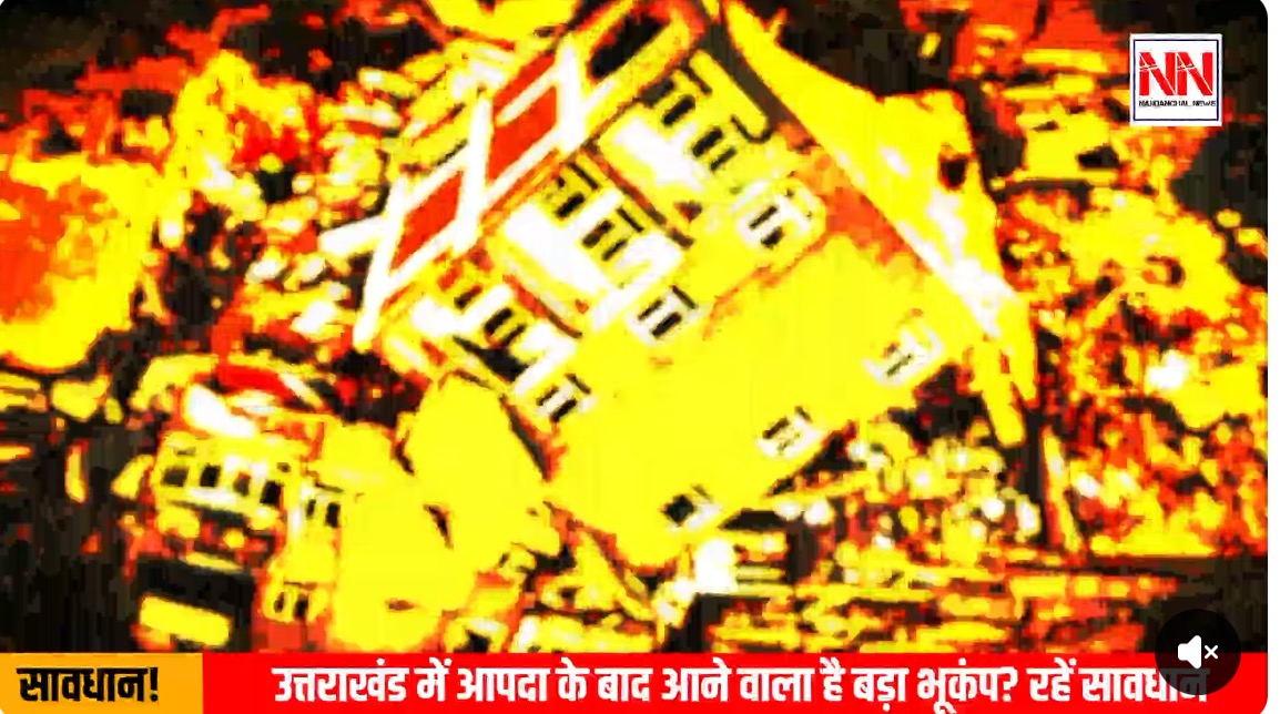 Title  “आपदाएं भेदभाव नहीं करतीं,बल्कि मानवता को एकजुट करतीं हैं.”