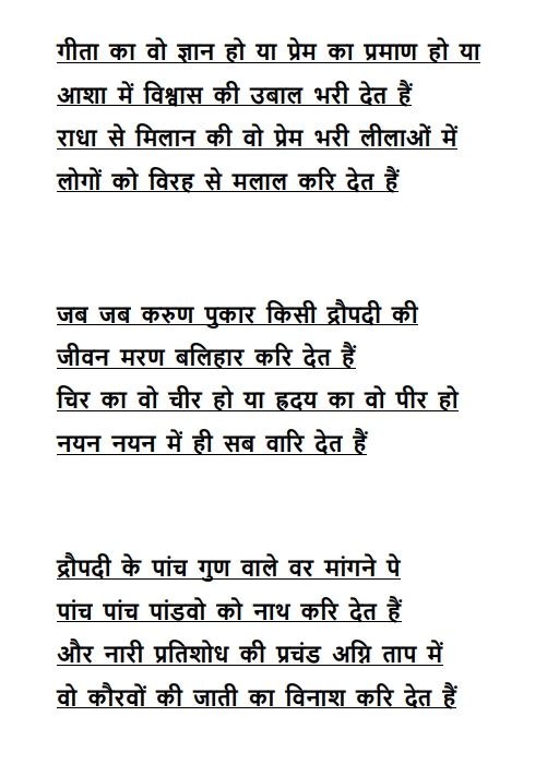 मेरे मोहन