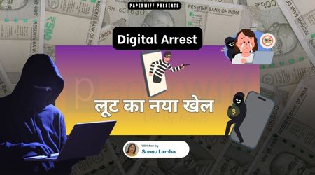 Digital Arrest - लूट का नया खेल