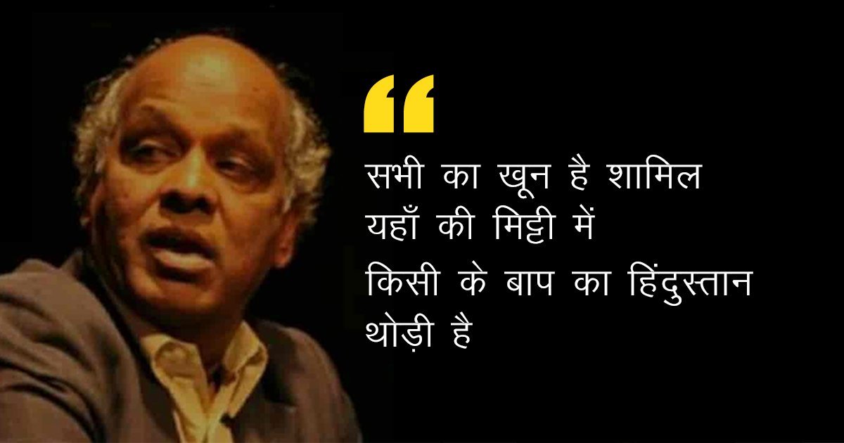 Dr. Rahat Indori : Legend of Poetry