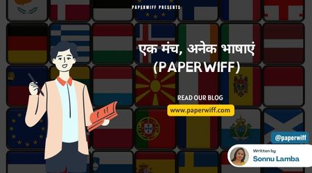 आपकी अपनी भाषा, आपकी अपनी पहचान !